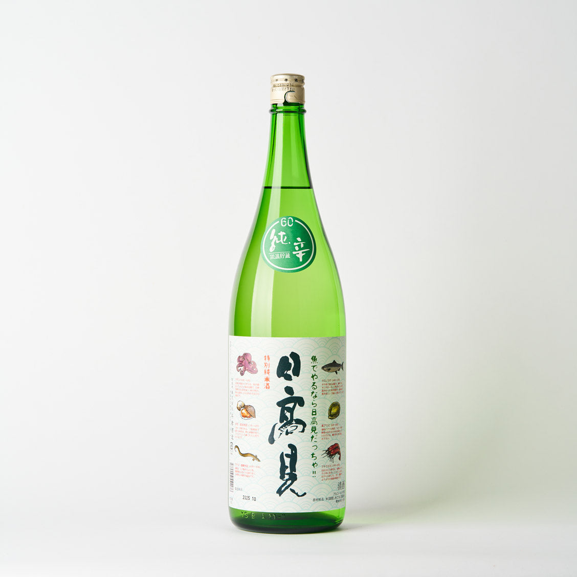 日高見 特別純米 魚ラベル