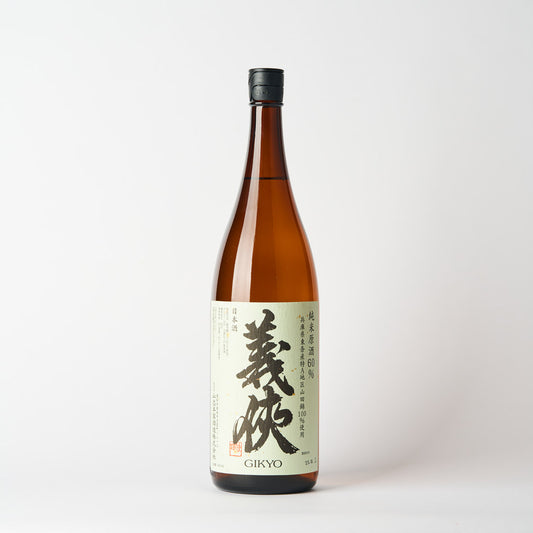 義侠 純米原酒 山田錦