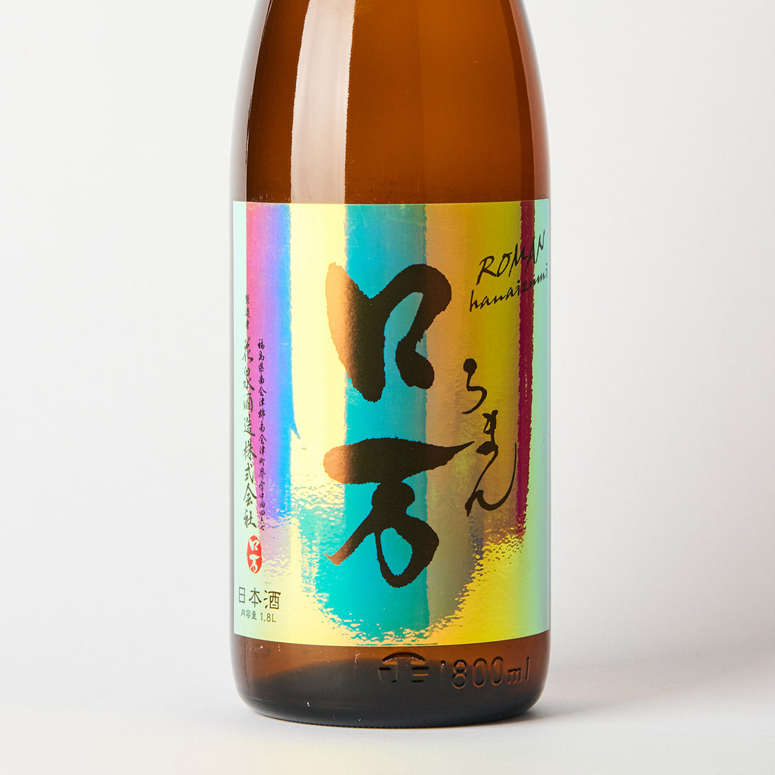 ロ万 純米吟醸