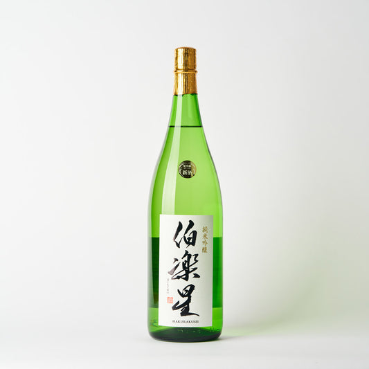 伯楽星 純米吟醸