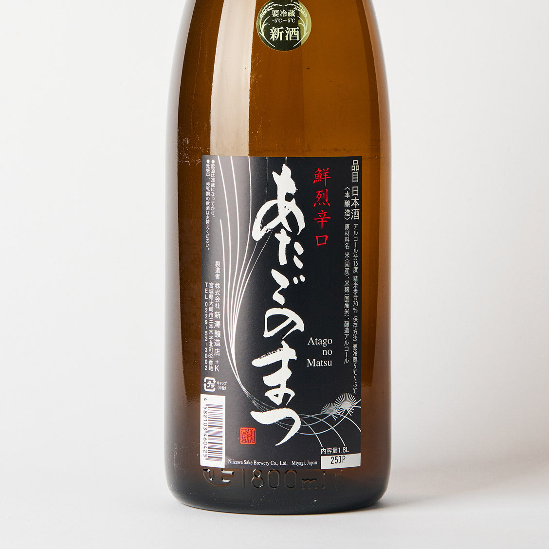 あたごのまつ 鮮烈辛口