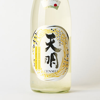 天明 中取り零号 純米おりがらみ本生