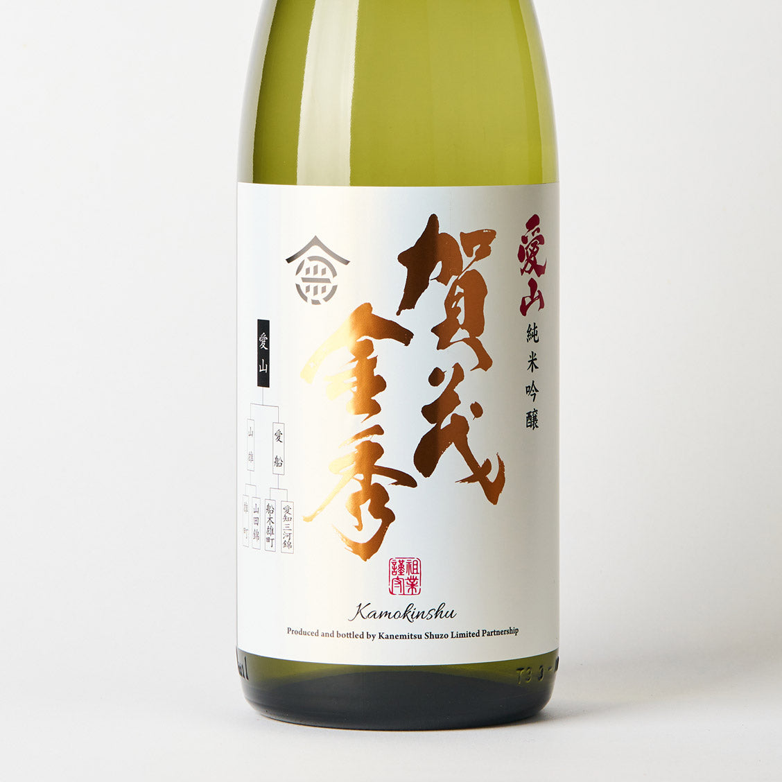 賀茂金秀 純米吟醸 愛山
