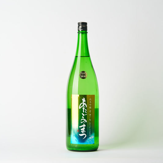 あたごのまつ 純米吟醸 ささら おりがらみ生酒