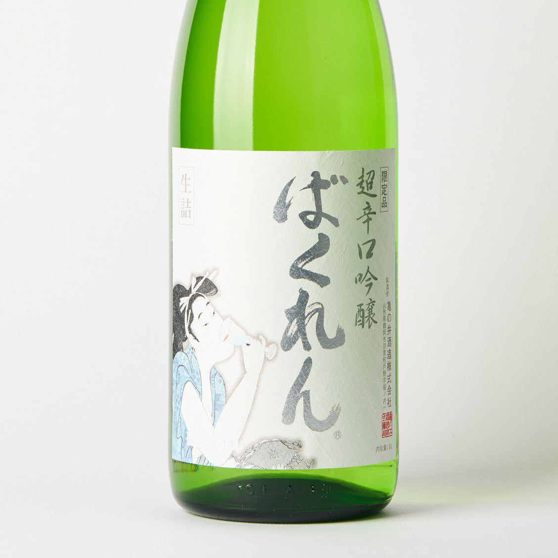 白ばくれん 超辛口吟醸 – 日本酒と焼酎 かき沼オンラインストア