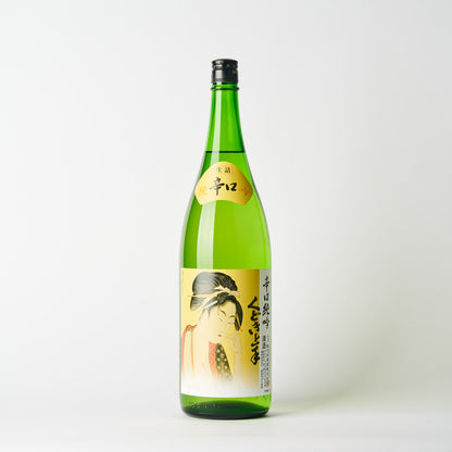 くどき上手 辛口 純米吟醸