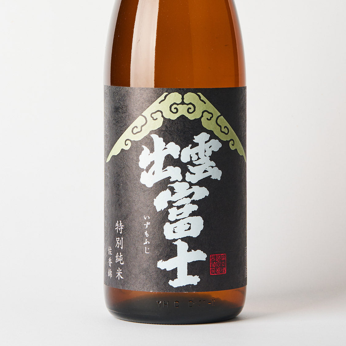 出雲富士 特別純米 佐香錦 – 日本酒と焼酎 かき沼オンラインストア
