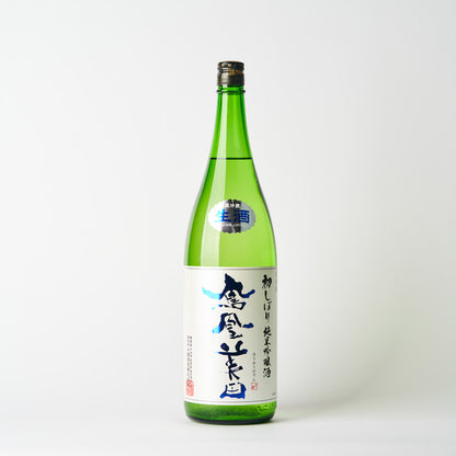 鳳凰美田 初しぼり 純米吟醸生酒