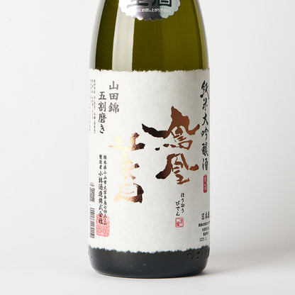 鳳凰美田 純米大吟醸生酒 山田錦 五割磨き