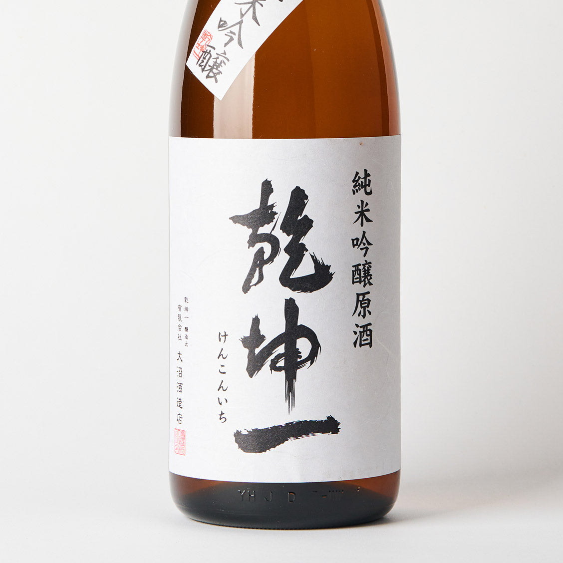 乾坤一 純米吟醸 超辛口