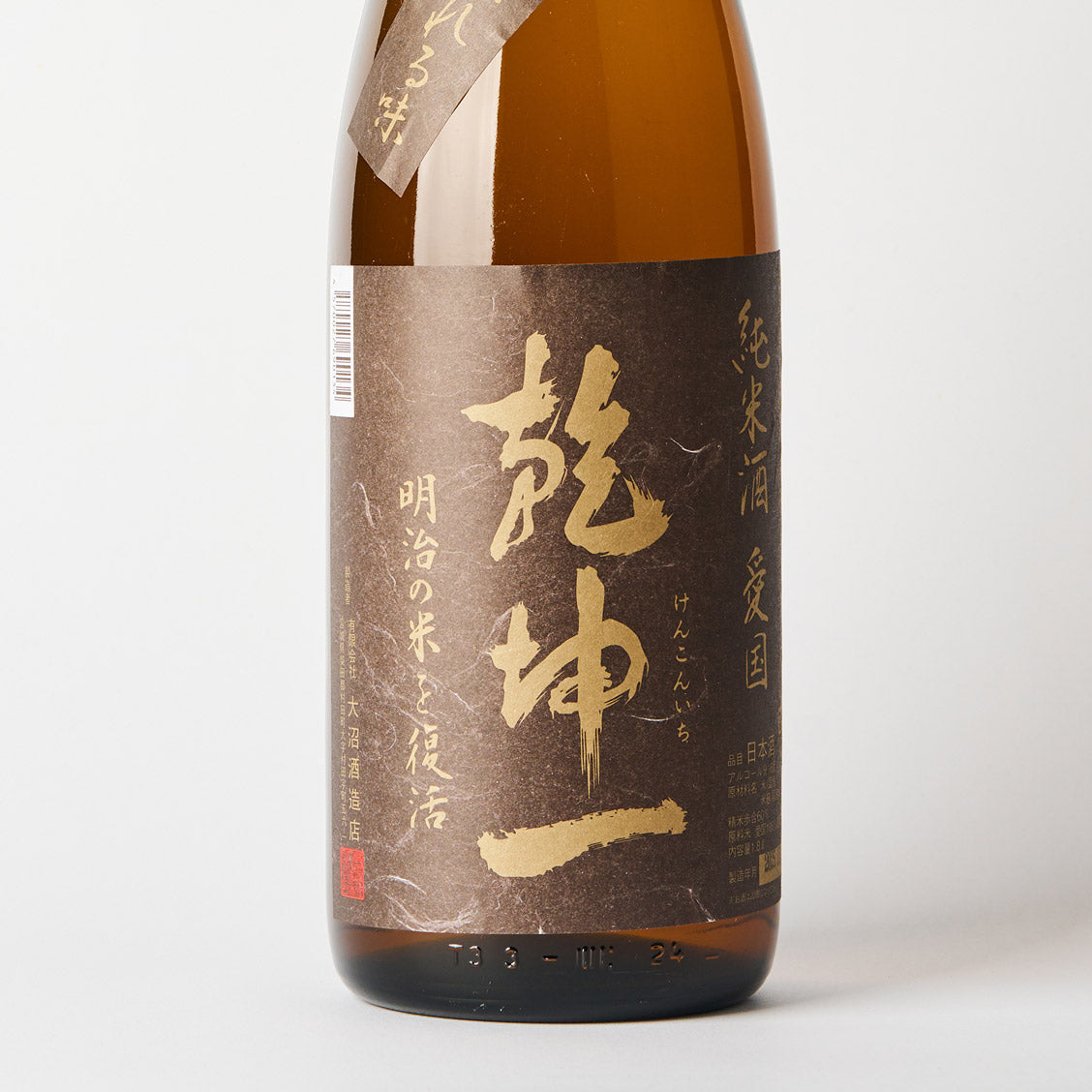 乾坤一 純米酒 愛国