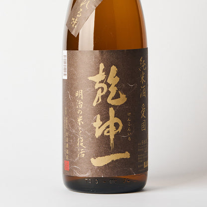 乾坤一 純米酒 愛国
