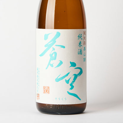 蒼空 純米酒 美山錦