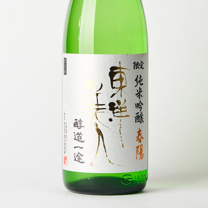 東洋美人 純米吟醸 春陽 醇道一途