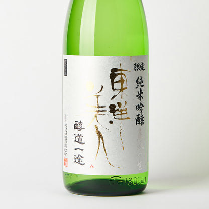 東洋美人 純米吟醸 直汲み生酒 醇道一途