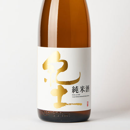 紀土 KID 純米酒