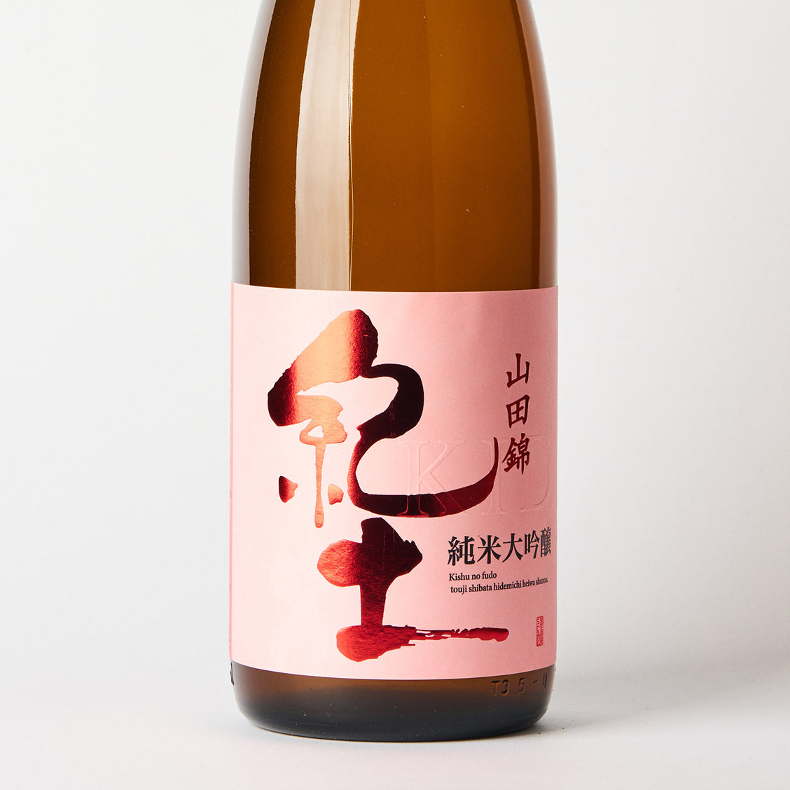 紀土 KID 純米大吟醸 山田錦50