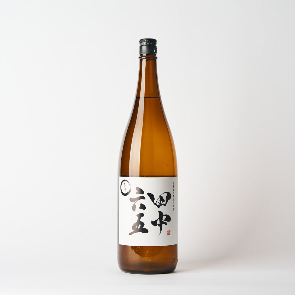 田中六五 純米生酒