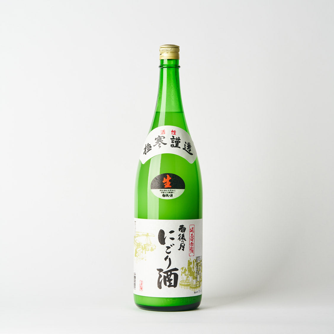 雨後の月 活性にごり酒