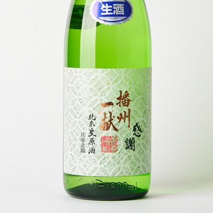 播州一献 七宝 純米無濾過生原酒