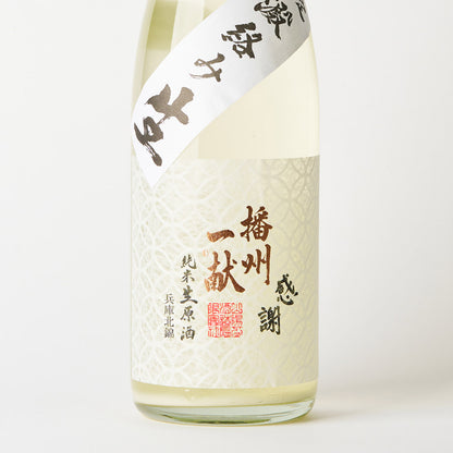 播州一献 七宝 純米 無濾過生原酒 澱絡み