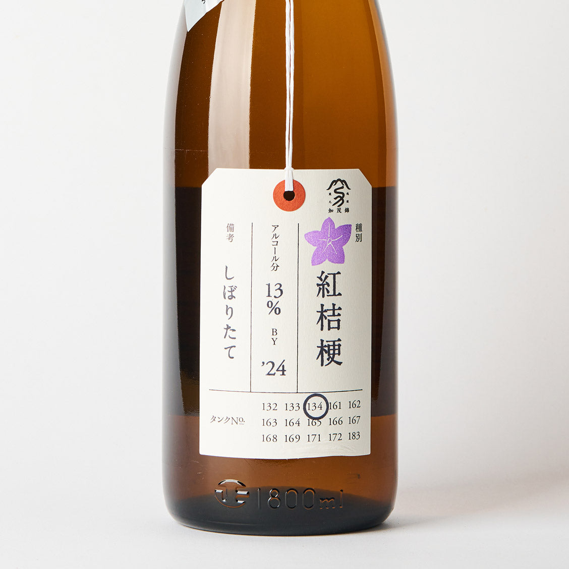 加茂錦 荷札酒 純米大吟醸 紅桔梗