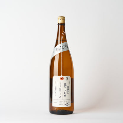 加茂錦 荷札酒 純米大吟醸 槽場汲み