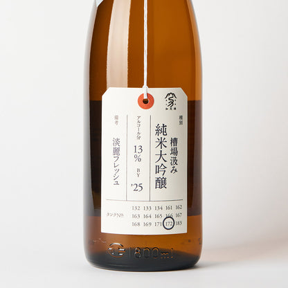 加茂錦 荷札酒 純米大吟醸 槽場汲み