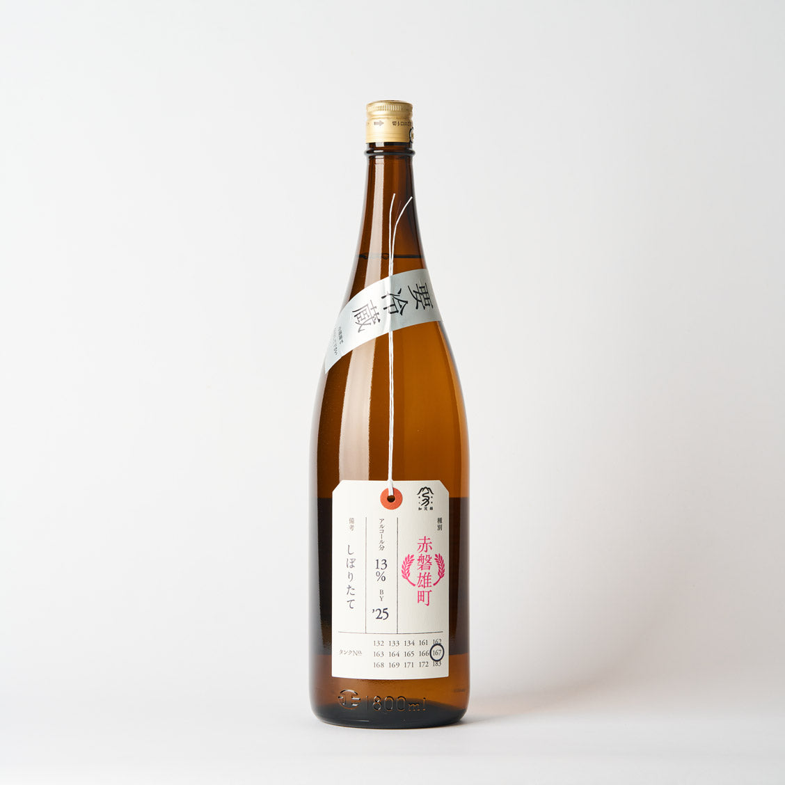加茂錦 荷札酒 純米大吟醸 赤磐雄町 – 日本酒と焼酎 かき沼オンライン