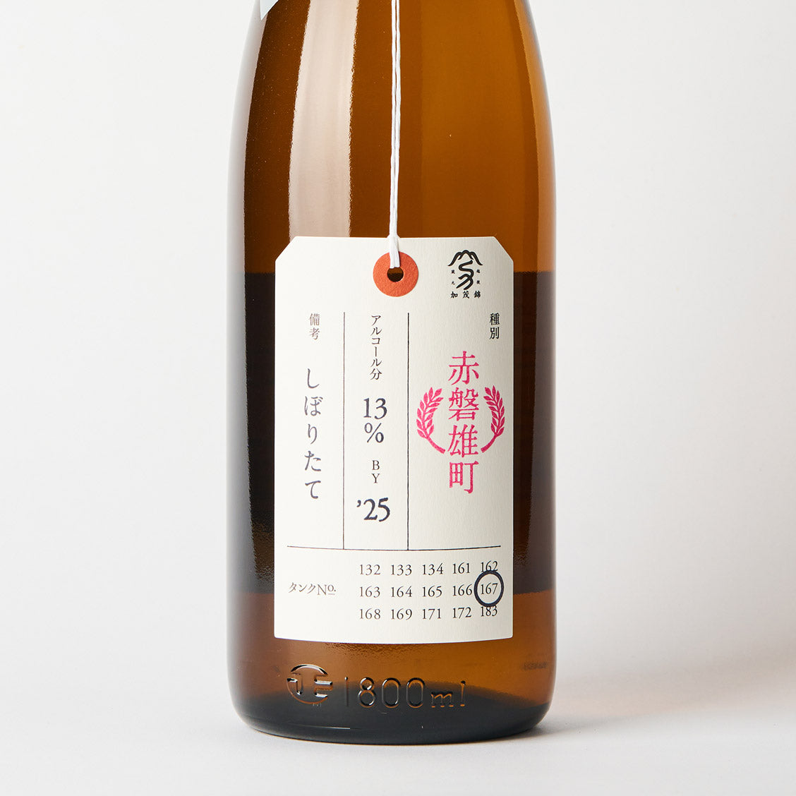 加茂錦 荷札酒 純米大吟醸 赤磐雄町 – 日本酒と焼酎 かき沼オンライン