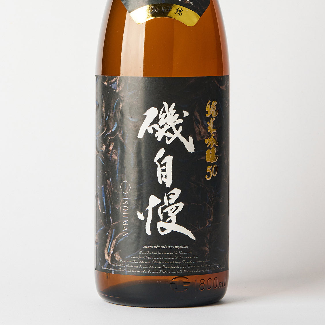 磯自慢 青春50 純米吟醸酒 – 日本酒と焼酎 かき沼オンラインストア