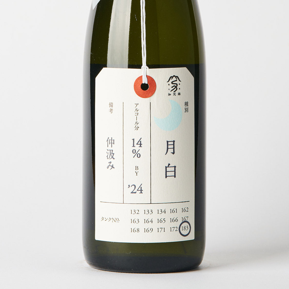 加茂錦 荷札酒 純米大吟醸 月白 – 日本酒と焼酎 かき沼オンラインストア