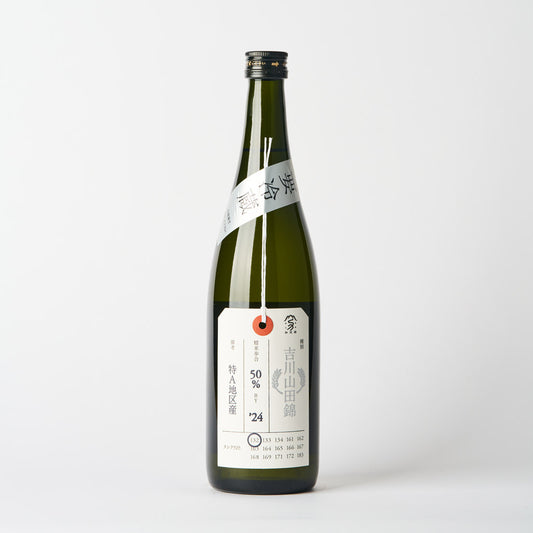 加茂錦 荷札酒 吉川山田錦  純米大吟醸