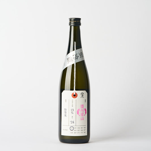 加茂錦 荷札酒 純米大吟醸 播州愛山