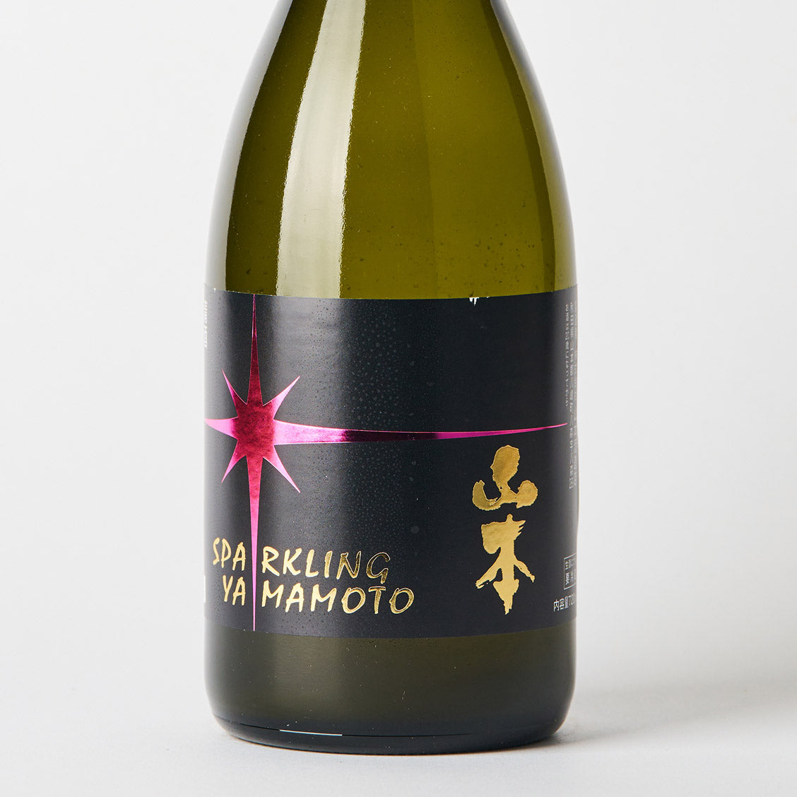 スパークリング山本 純米吟醸 活性生酒